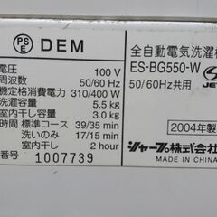 洗濯機あげます（滋賀県長浜市へ取りに来てくれる方　限定）part2の画像
