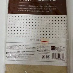 【取引中】タッカー　ホッチキス　椅子カバー取り替えキットの画像