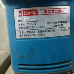 ★リョービ ミニサンダー S-500の画像