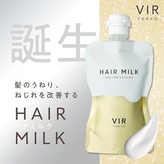 デュアルヘアミルク 120ml サラサラ 洗い流さないトリートメント ヘアミルクの画像