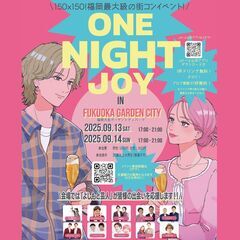 2025年10月・11月屋外イベントフード出店・出演者募集★天神/春吉橋/舞鶴公園 - 地域/お祭り