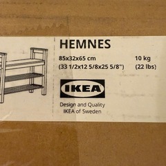イケア HEMNES ヘムネス ベンチ 靴収納付き, ホワイト(未開封、未使用品)の画像