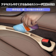 車 隙間埋め クッション 2個セット 車用品 小物落下防止 スマホ収納 ベージュの画像