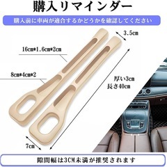 車 隙間埋め クッション 2個セット 車用品 小物落下防止 スマホ収納 ベージュの画像
