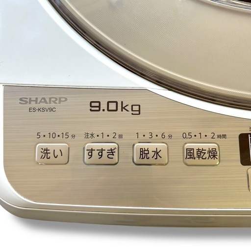 【人気の穴なし槽タイプ】SHARP シャープ 9.0kg 全自動洗濯機 2019年製◆ファミリー向け