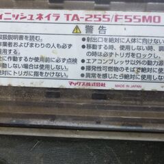 スーパーフィニッシュネイラ TA の -255 F の55 moの画像