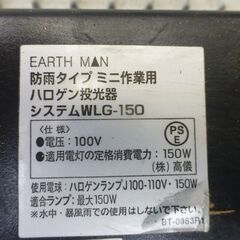 投光器１個の画像