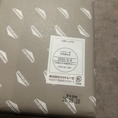 シャトレーゼ　ガトーアソート２０個入りの画像
