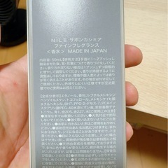 NILE 香水 サボンカシミア 石鹸 サボンウッド メンズ レディース オードトワレ 50ml 未使用の画像