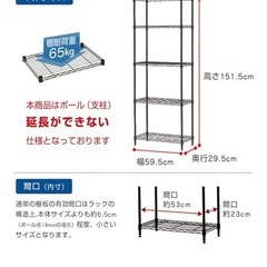中古 収納ラック 5段 高さ調整可能 多用途の画像