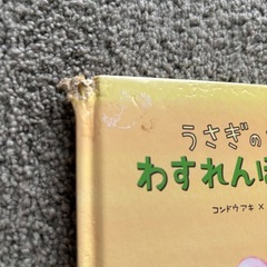 絵本15点まとめの画像