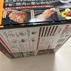 イワタニ やきまる Ⅱの画像