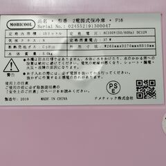 冷蔵庫ゆずります。の画像