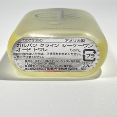 カルバン・クライン CK one オードトワレ 50ml 香水 残量ありの画像