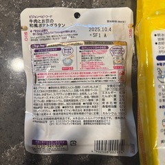 【無料】一歳児離乳食の画像