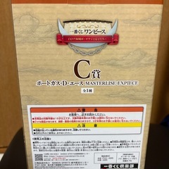 【期間限定】ワンピース　ポートガス・D・エース　フィギュア の画像