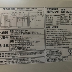 電子レンジ
の画像