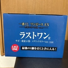 【期間限定】ワンピース一番くじ　サボ　ラストワン賞の画像