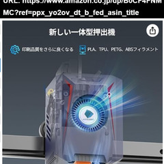 中古3Dプリンター　Anycubic Kobra 2 Neoの画像