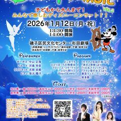 Disney Magic vol.2