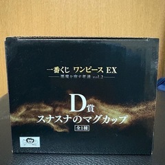 【土曜朝まで】ワンピース一番くじ　D賞スナスナのマグカップの画像