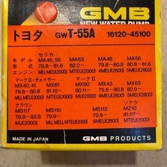 GMB ウォーターポンプ GW T-55Aの画像