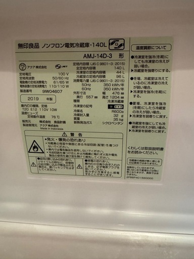 決まりました【美品】冷蔵庫