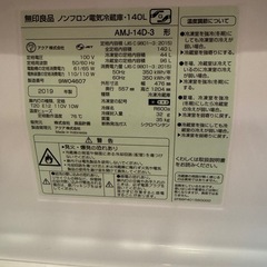 【美品】冷蔵庫の画像