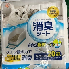 ペット用品　猫ちゃん用の画像