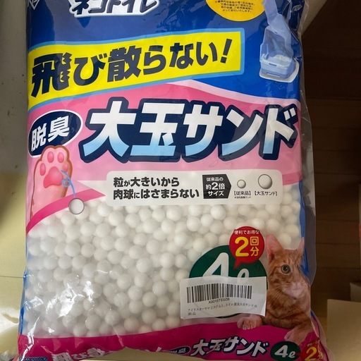 ペット用品　猫ちゃん用
