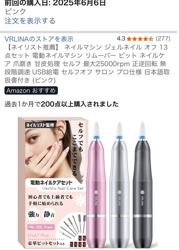 ネイリスト推薦】 ネイルマシン ジェルネイル オフ 13点セット