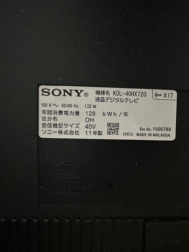 本日22時まで受付！
SONY 液晶テレビ40型