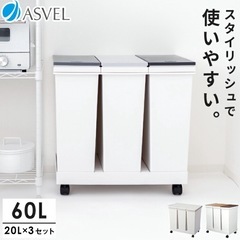 3分別 ゴミ箱 蓋付き キャスター付きの画像