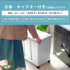 3分別 ゴミ箱 蓋付き キャスター付きの画像