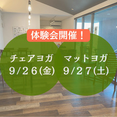 【柏市光ヶ丘】カフェヨガで免疫力アップ　体験会実施！！の画像