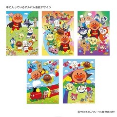 【美品】アンパンマン アルバム 5冊セット✖️3個の画像