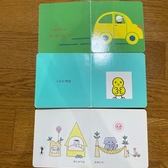 赤ちゃん絵本3冊セットの画像