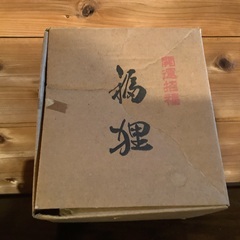 陶器　狸　たぬき　タヌキ　灰皿　阿蘇熊牧場　開運招福　福狸の画像