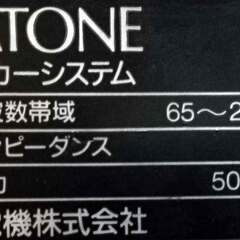 ダイアトーン 三菱 ◆ 2WAY スピーカー 左右 セット ◆ 角度調整機能付き ツーウェイ 昭和 レトロ オーディオ ◆ DIATONE MITSUBISHIの画像