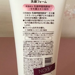 洗顔とメイク落とし(決定)の画像