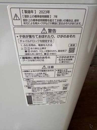 Panasonic 2023年製 5kg 洗濯機 NA-F5B1