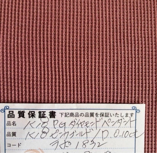 K18PG ダイヤモンドペンダント 0.10ct！