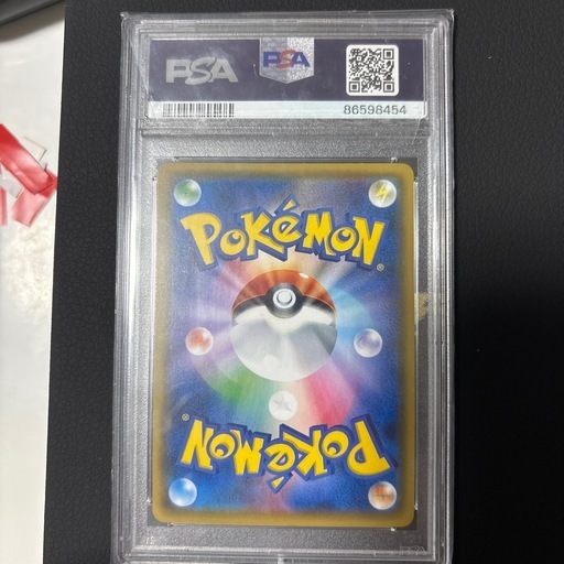 PSA10ラティアス＆ラティオスGX SR タッグボルト