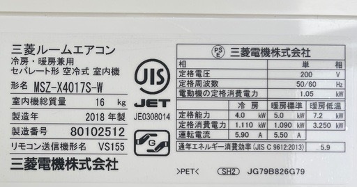 ? 取付費込【製品安心保証】三菱霧ヶ峰 2018年 4.0Kw 14-15畳