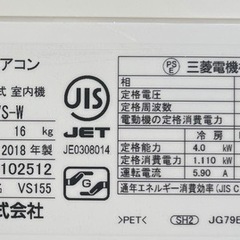 取付費込【製品安心保証】三菱霧ヶ峰 2018年 4.0Kw 14-15畳