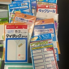 文具の画像