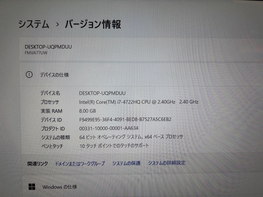 受付終了ノートパソコン　8GB SSD256 Officeあり