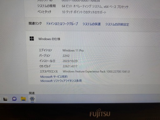 受付終了ノートパソコン　8GB SSD256 Officeあり