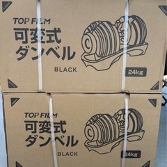 可変式ダンベル　24kg×2 合計48kg ダンベル　バーベル　筋トレの画像