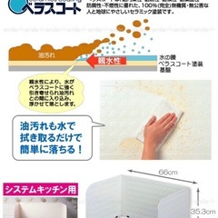 レンジガードの画像